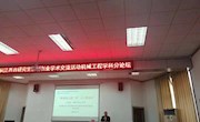 我校在2018年江西省研究生创新创业学术交流活动中获省一等奖2项，省3等奖1项，李志农教授应邀作大会主题报告