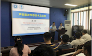 中国科学院王文研究员来我校讲学