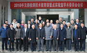 我校召开无损检测技术教育部重点实验室学术委员会第十三次会议、无损检测与光电传感技术及应用国家地方联合工程实验室学术委员会第二次会议