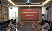 南昌航空大学学术委员会召开特色实验室建设项目论证会