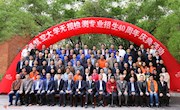 【70周年校庆】我校举行无损检测专业招生40周年庆祝活动