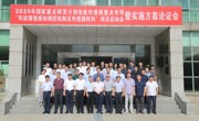 国家重点研发计划“导波增强感知调控机制及传感器阵列”项目启动会暨实施方案论证会在我校举行