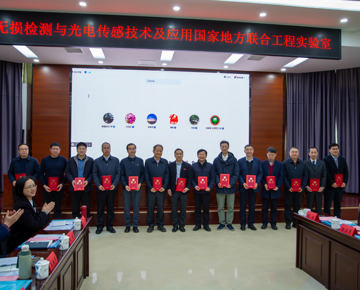 制造质量检测与智能装备江西省重点实验室第一届学术委员会会议在我校举行