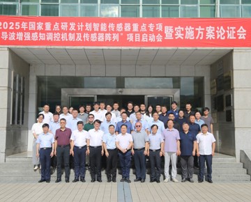 国家重点研发计划“导波增强感知调控机制及传感器阵列”项目启动会暨实施方案论证会在我校举行